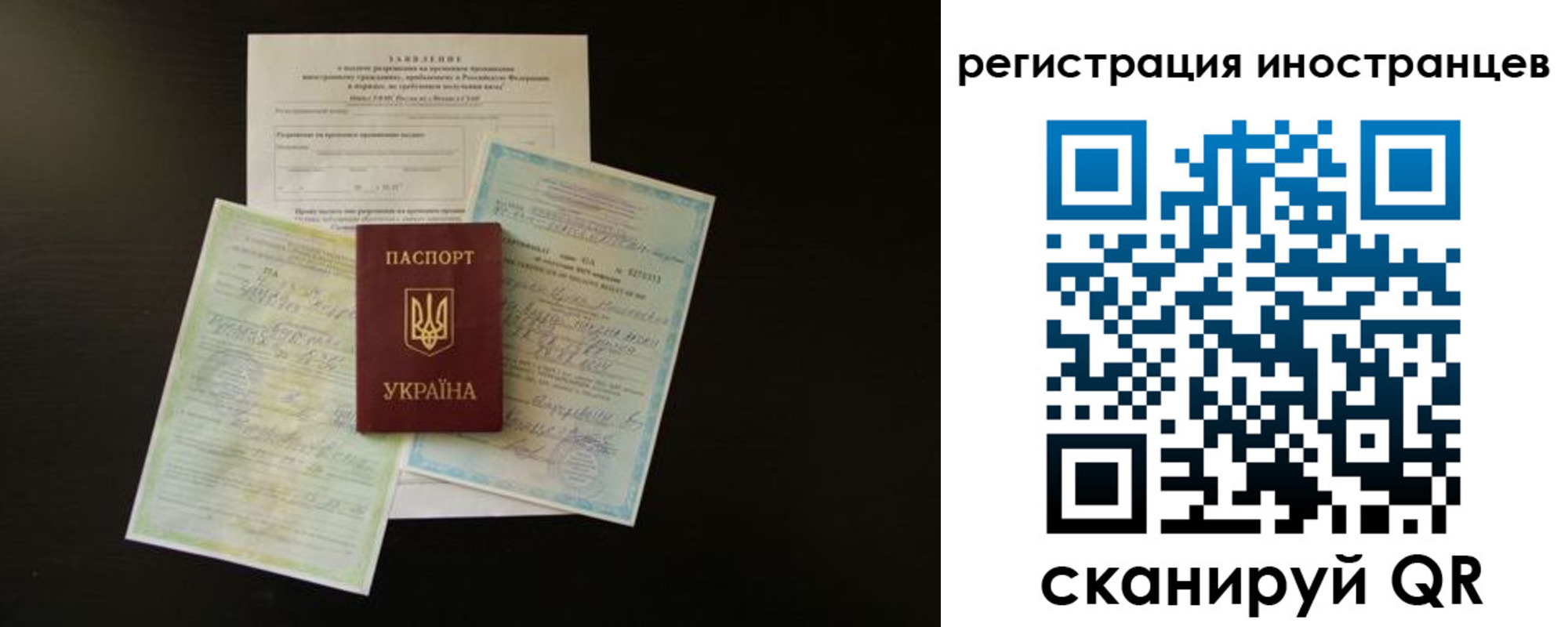 миграционный учет в Владимирской области
