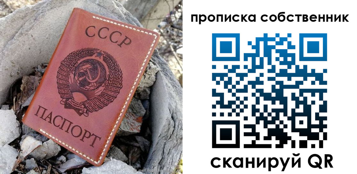 где прописаться в Владимирской области
