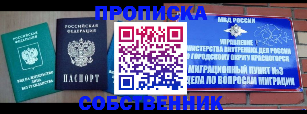 временная регистрация адрес в Владимирской области