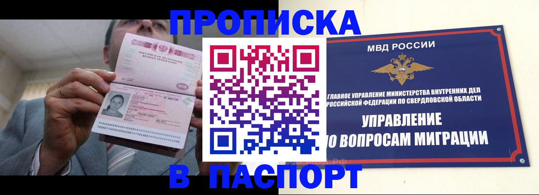 временная регистрация для школы в Владимирской области