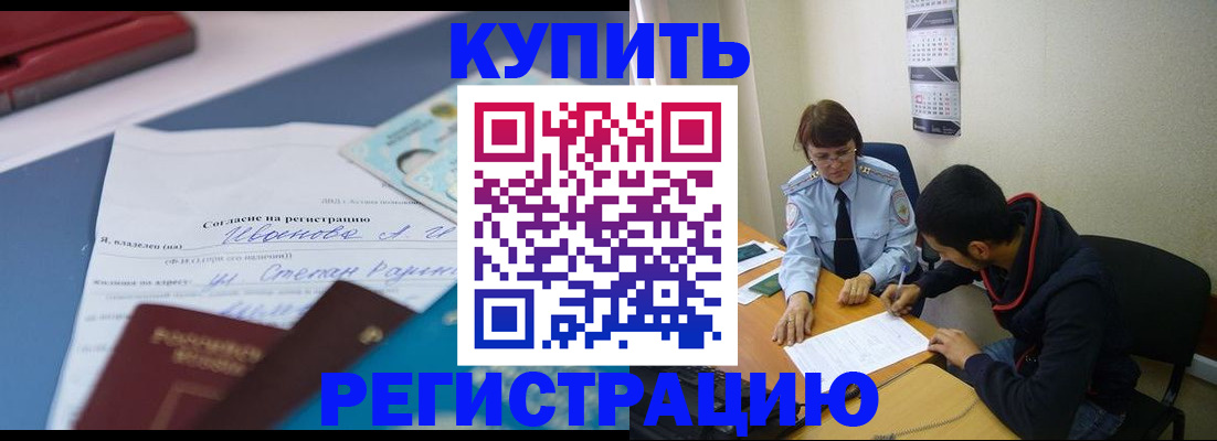 временная прописка в Владимирской области