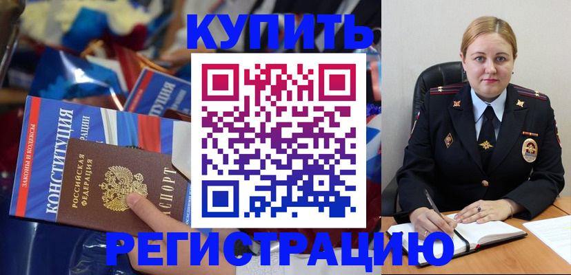 временная регистрация в Владимирской области