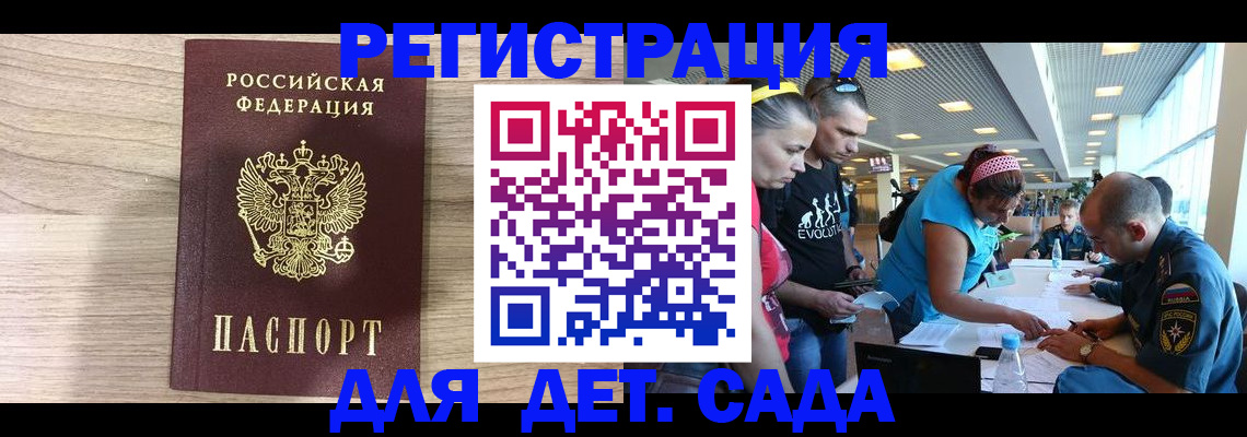 прописка ребенка в Владимирской области