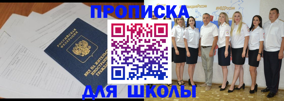 прописка иностранных граждан в Владимирской области